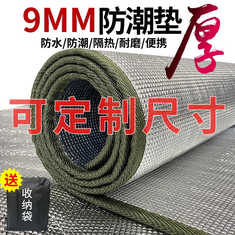 54301-防潮垫加厚户外便携野餐布防水野餐家用帐篷单人宿舍睡垫地垫垫-详情图