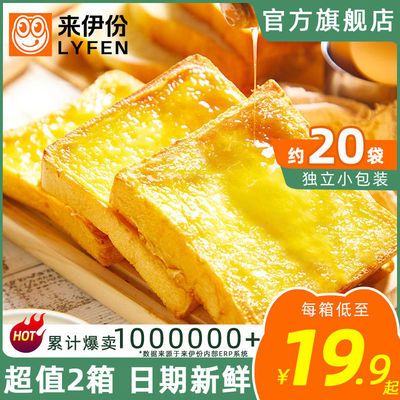 38859/来伊份岩烧乳酪吐司500g/整箱食品早餐面包糕点零食蛋糕切片土司