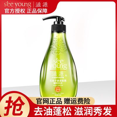 39207/滋源去屑洗发水露乳护发素套装洗头水洗头膏控油止痒留香去屑柔顺