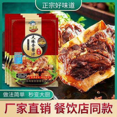 77152/熘香煲大棒骨酱汁酱料排骨红烧肉调料东北秘制配方商用犟骨头家用