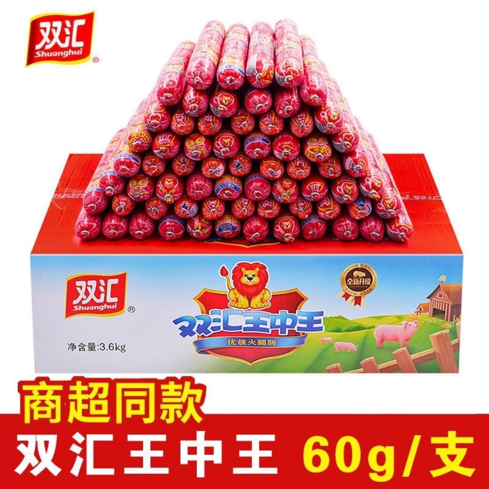 54233-双汇王中王火腿肠60g彩箱【7月31日发完】-详情图