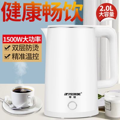 39465/半球电热水壶烧水壶家用一体保温大容量煮开水壶小型自动断电壶