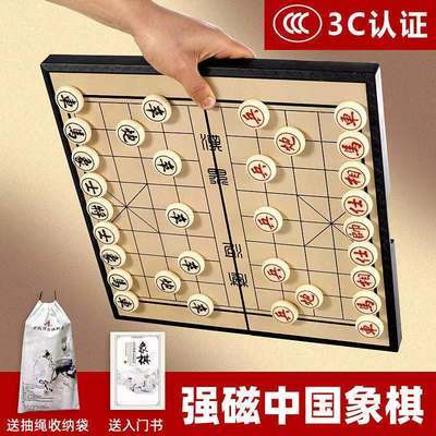 87041/磁性中国象棋学生儿童初学磁力便携折叠成人益智游戏实木棋盘送书