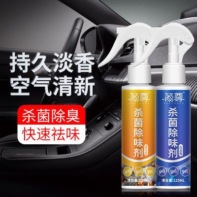 39072/车内除异味神器汽车用除臭剂空气净化剂新车除甲醛去烟味车载香水