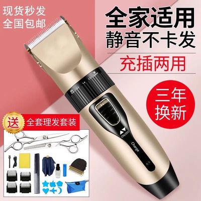 61801/飞禾刂浦理发器电推剪剃头发神器发廊推子电动剃头刀成人儿童静音