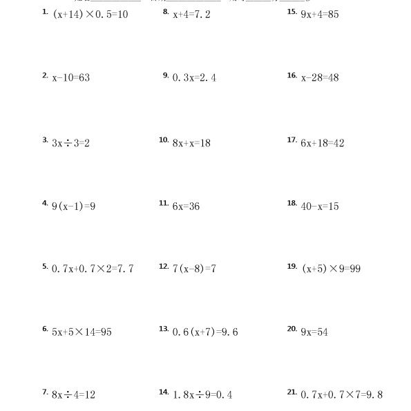 小学五年级数学解方程小数乘除法分数加减专项练习附答案练习本【2月