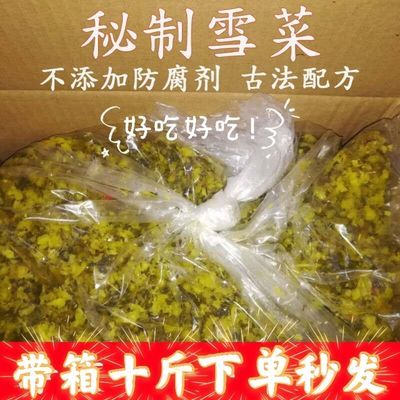 精制雪菜批发整箱十斤新鲜雪里蕻咸菜酸菜肉丝面包子饺子馅下饭菜