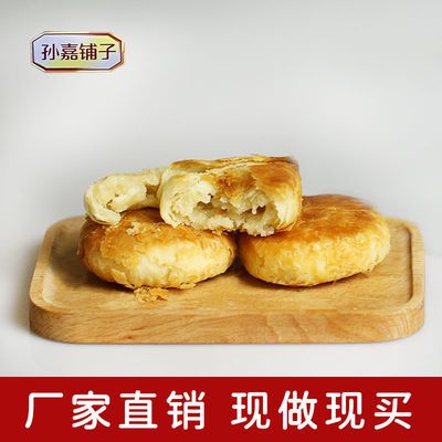 38937/酥饼老婆饼传统手工酥饼千层酥糕点休闲独立包装多味零食厂家包邮
