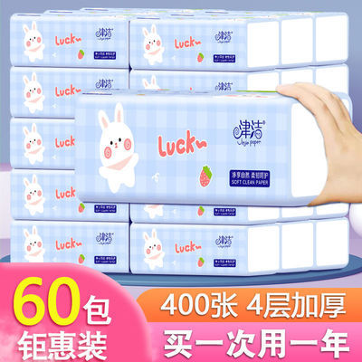 76410/【60包一年加量装】原木抽纸整箱批发卫生纸家用面巾纸6包纸巾
