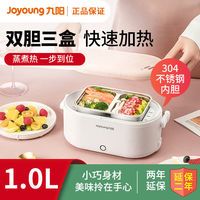 【双胆三盒】Joyoung/九阳K10P-Q170电热饭盒保温饭盒便携便当盒