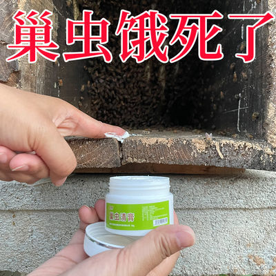 巢虫清膏巢虫净药中蜂专用灭蜂箱棉虫白头蛹虫保护蜂脾养蜂工具