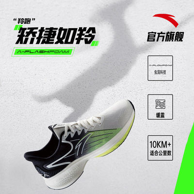 74612/安踏羚跑运动鞋虫洞科技跑鞋2021秋季新款缓震网面透气男士跑步鞋