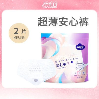 61296/亲菲安心裤卫生裤产妇裤型卫生巾夜用防漏经期卫生裤ML大码姨妈裤