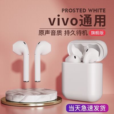 57080/vivo 蓝牙耳机原装正品真无线双耳x27x23x20x21x9x30x50NEX入耳式