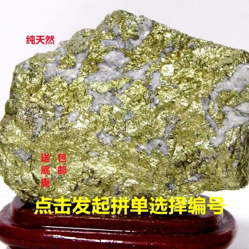 金矿石原石招远天然金矿石摆件矿物晶体观赏石30
