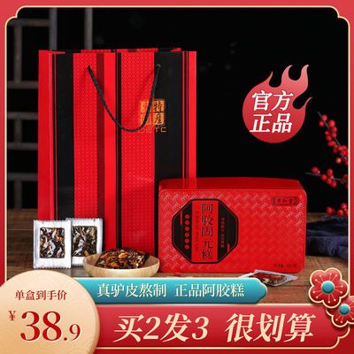 41163/正品山东东阿阿胶糕即食纯手工正品固元膏阿胶块膏铁盒装气血500g