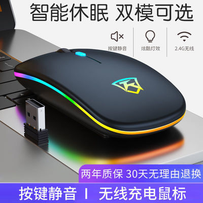 89044/静音无线鼠标可充电无声神器可爱女生办公游戏笔记本电脑通用