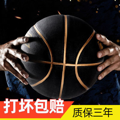 51619/正规篮球室外水泥地耐磨牛皮真皮手感7号成人比赛中小学生儿童5号