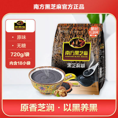 39997/南方黑芝麻糊720g原味无糖早餐营养冲饮冲调谷物