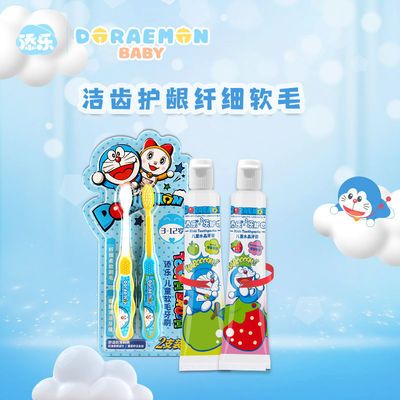 66319/添乐哆啦A梦儿童牙膏草莓苹果口味牙膏套装3-12岁送牙刷
