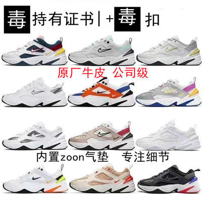 78556/头层皮M2k老爹鞋复古增高鞋透气男女运动鞋ins潮鞋跑鞋休闲情侣鞋