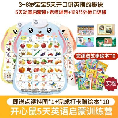 38808/宝宝有声挂图婴儿童发声早教识字幼儿拼音英语学习墙贴益智玩具