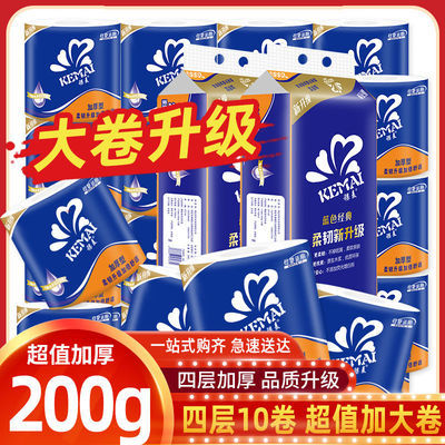 40073/卷筒纸有芯卷纸卫生纸批发家用厕纸手纸高档生活用纸纸巾厂家直销
