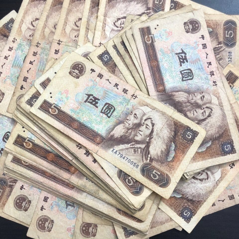 【真币5-7新】四版人民币5 五元805中国纸币1980年五元钱币收藏【3月