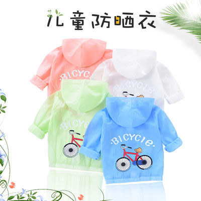 40062/儿童防晒衣夏季外套皮肤衣男女中小童宝宝防紫外线防晒服薄款透气