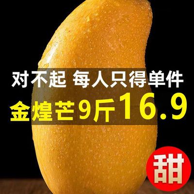 39745/2广西新鲜纯甜青皮金煌芒甜心10斤带箱包邮 净重9斤大青芒贵妃