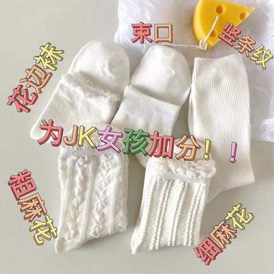 38983/【福利5双】白色jk袜日系中筒袜子女学生堆堆袜ins可爱萝莉花边袜