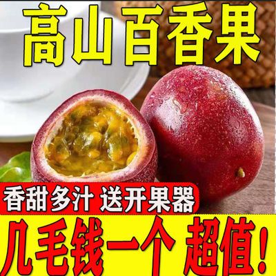75579/正宗广西百香果新鲜柠檬紫香百香果鸡蛋果酸甜白香果整箱批发包邮