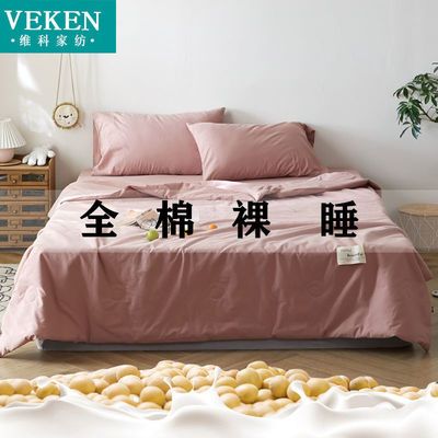 39697/维科 A类全棉水洗棉夏被大豆被空调被可水洗被子被芯夏天薄被子