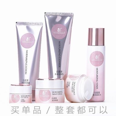 75336/无限极化妆护肤品心维雅滋润润肤露柔肤水乳液日晚眼霜洗面奶正品