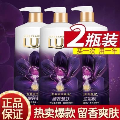 39547/沐浴露幽莲魅肤精油香氛沐浴露持久留香家庭装男女学生沐浴乳正品