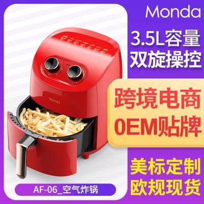 129309/Monda蒙达家用五代空气炸锅机大容量智能薯条机电炸锅烤红薯