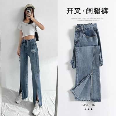 72148/破洞牛仔裤女夏季直筒宽松阔腿裤高腰新款开叉小个子九分拖地长裤