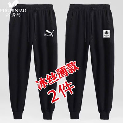 39273/富贵鸟春夏薄款男士长裤子弹力百搭冰丝休闲大码束脚宽松运动裤子