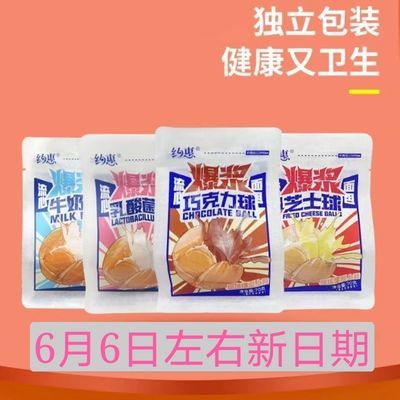 39946/【批发】爆浆芝士球可可流心球约惠手撕夹心网红面包代餐休闲零食