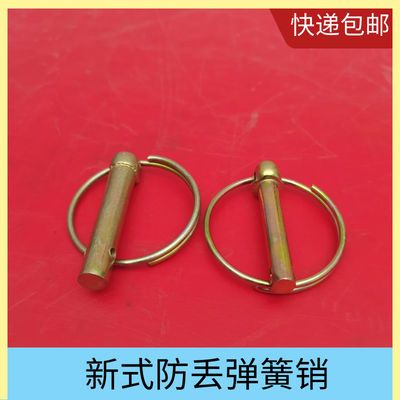 拖拉机农用车配件防丢弹簧销开口销保险销O型销插销安全销