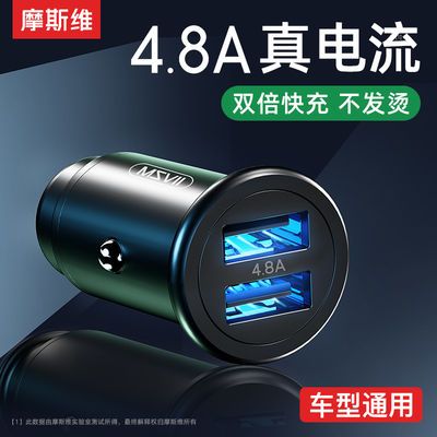 39988/摩斯维车载充电器usb超级快充点烟器车内转换车充PD插头闪充typec