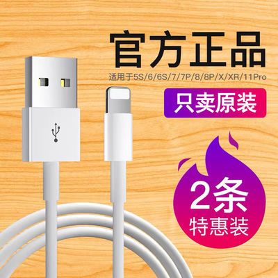 63780/苹果快充数据线6/7/8plus/x/xr加长iPhone手机iPad充电线
