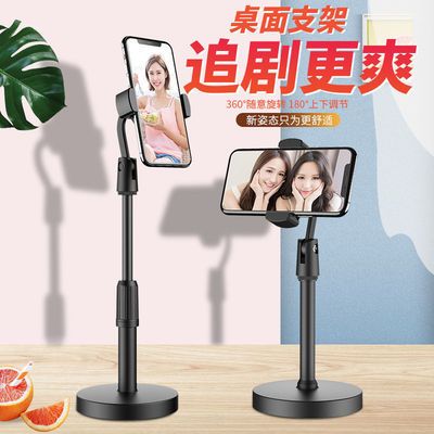 39976/手机支架可升降直播神器懒人桌面多功能快手拌音学生主播拍照通用