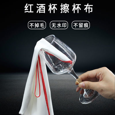 擦红酒杯的专用布擦玻璃杯神器不留痕打杯布口布擦杯布抹布清洁布