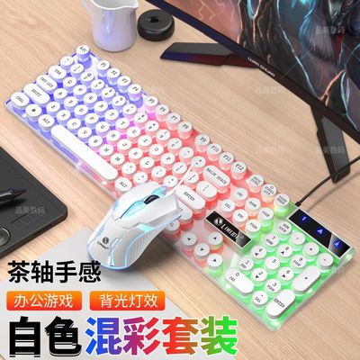 46802/朋克电竞机械手感键盘鼠标套装发光有线游戏台式笔记本USB通用