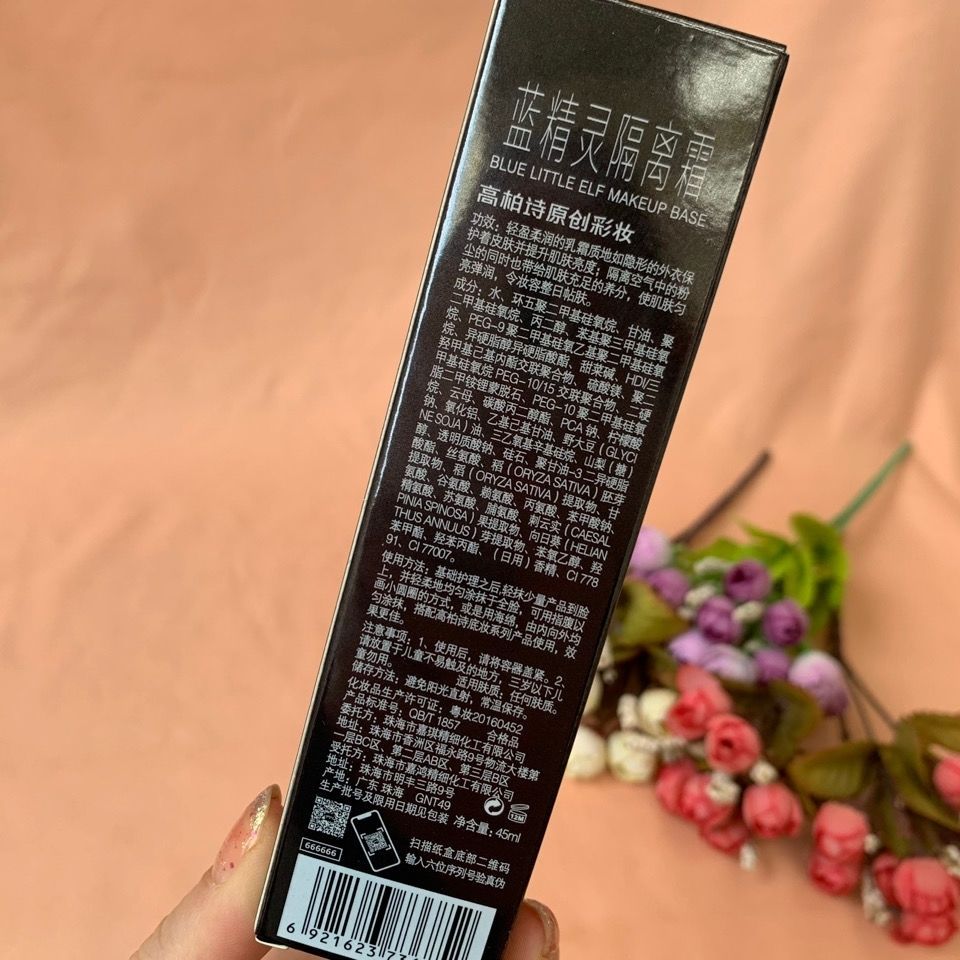 包邮高柏诗抗蓝光隔离霜蓝精灵隔离霜45ml妆前乳霜保湿滋润提亮