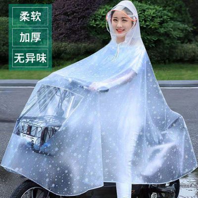 56784/雨衣摩托车电动车雨衣成人单人电瓶车户外骑行加大加厚男女士雨披