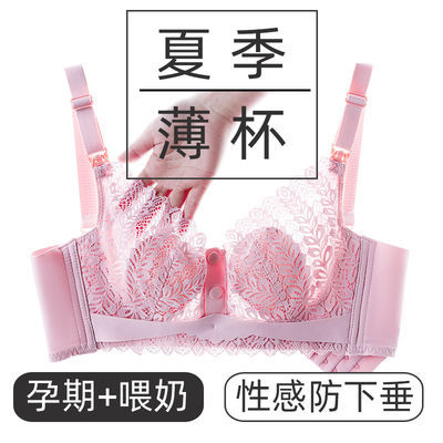 40025/哺乳内衣夏季透气薄款防下垂孕妇内衣夏天穿薄的喂奶母乳文胸性感