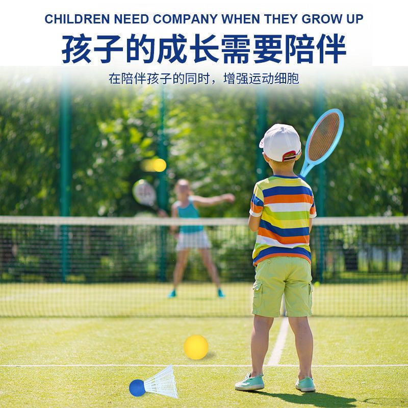 54253-初学者儿童羽毛球拍幼儿园双人运动男女孩网球套装亲子互动玩具36-详情图