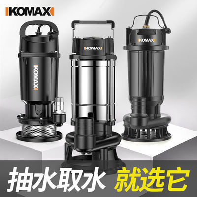 39926/科麦斯抽水泵家用潜水泵高扬程农用机污水切割泵小型喷灌泵清水泵